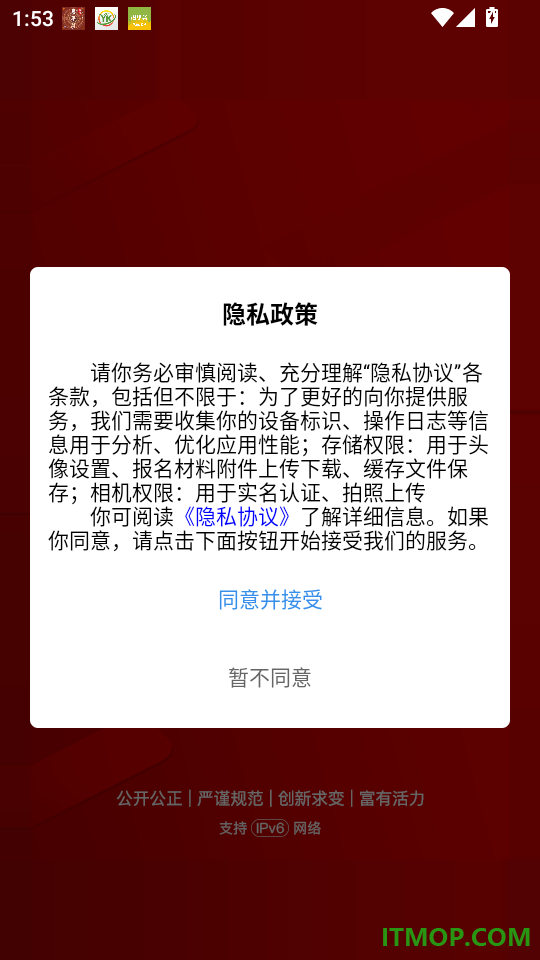 e产权官方版