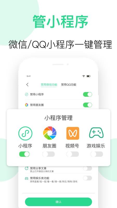 家园守护防沉迷系统最新版v1.0.37 2