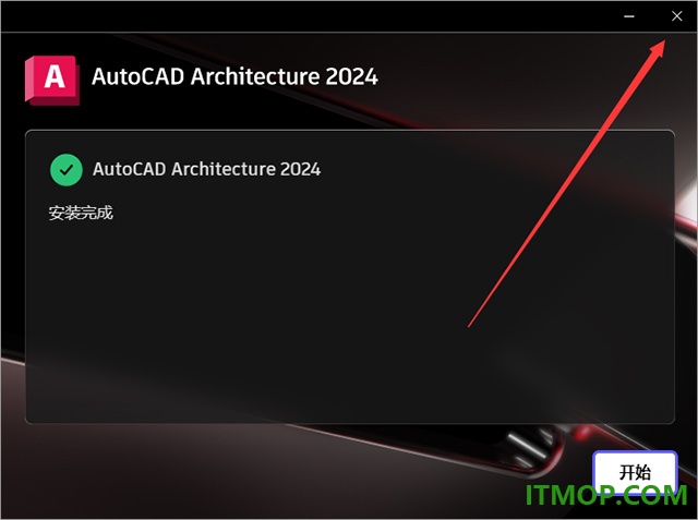 autocad architecture 2024中文版