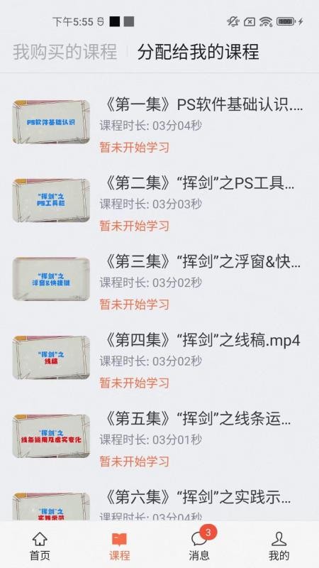 金知点手机版v1.0.0 3