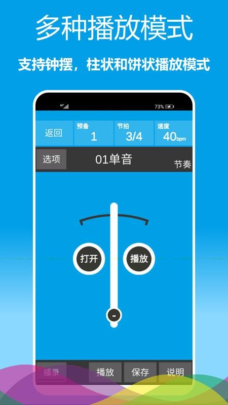 简约乐器节拍器v1.0.29(2)