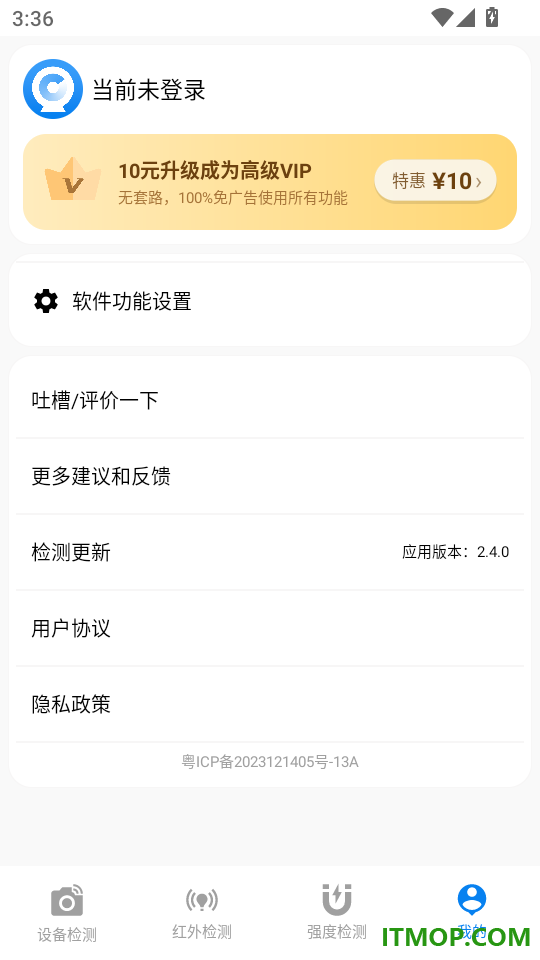 防偷拍针孔摄像头检测Cam最新版