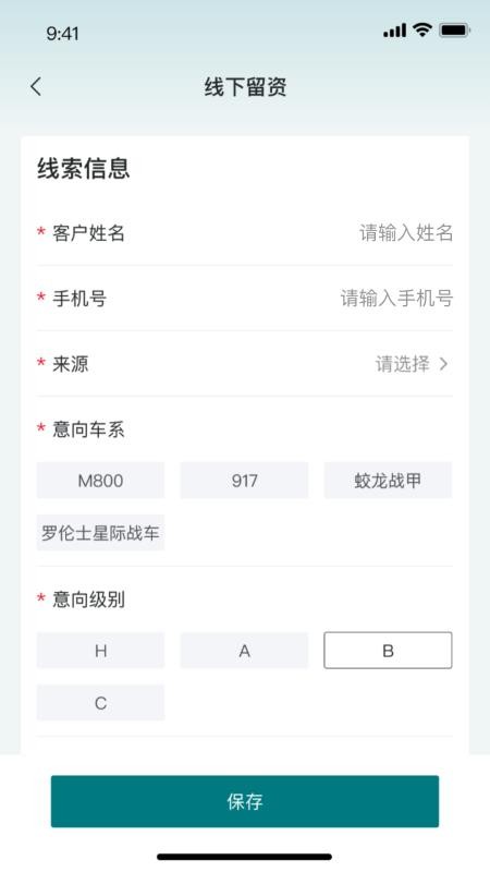 猛士助手免费版v1.2.1 2