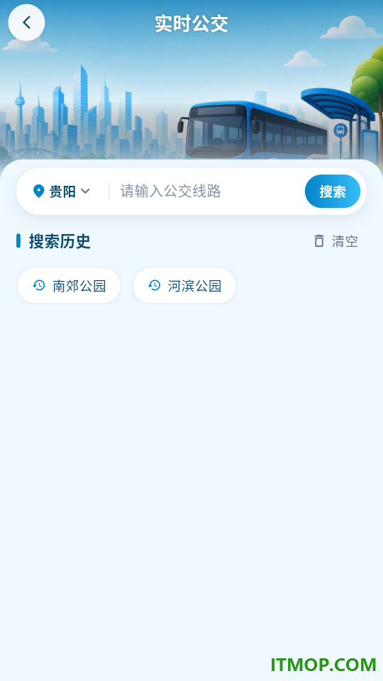 公交换乘导航最新版