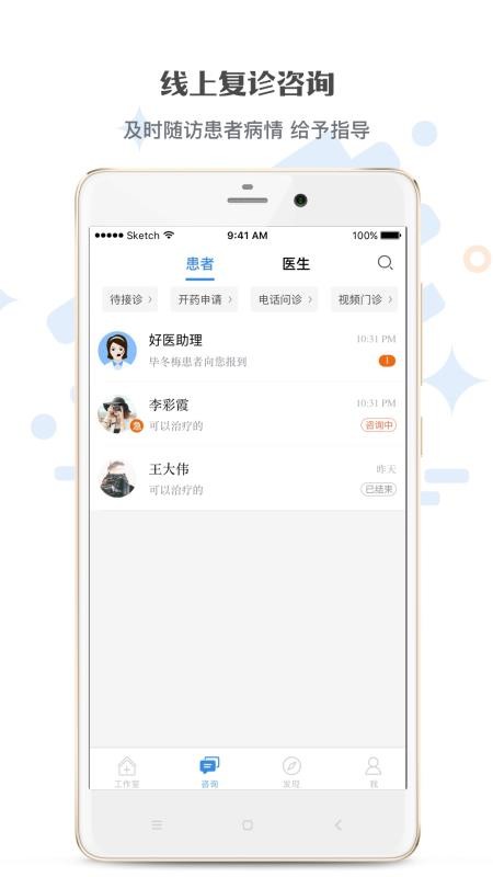 家有好医医生版v5.8.6(1)