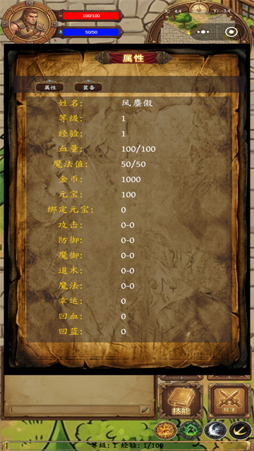 单机卡牌木剑游戏v1.0 2
