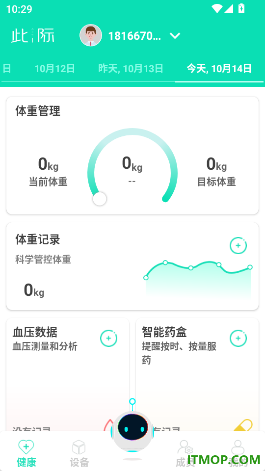 此刻健康最新版
