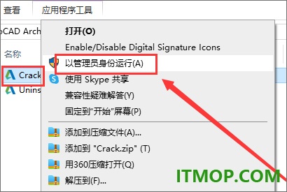 autocad architecture 2023中文版
