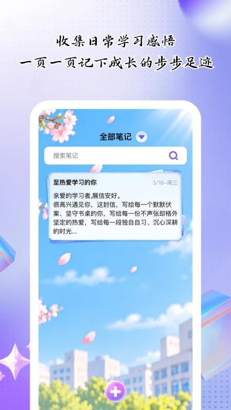 拾光小朝夕最新版v1.0.0 1