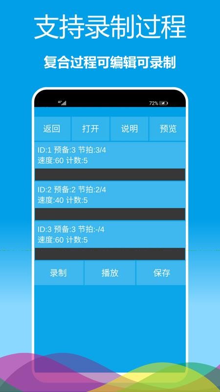 简约乐器节拍器v1.0.29(4)