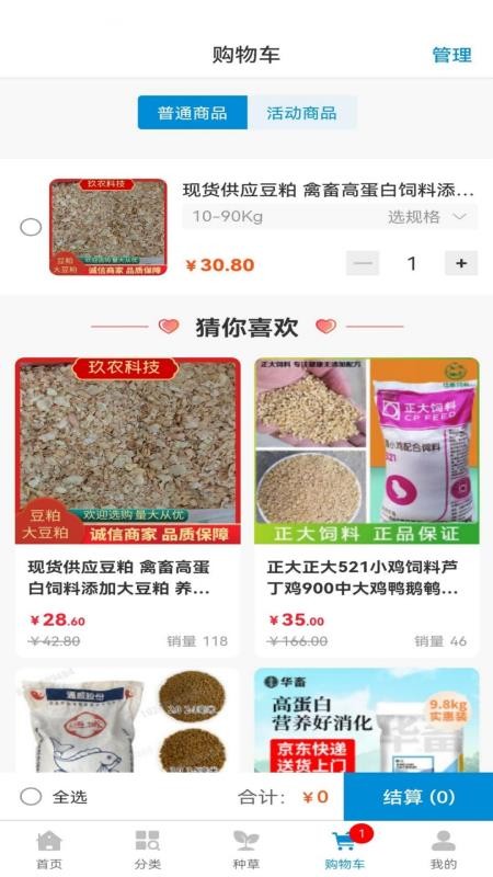 益禾云仓官方版v1.3.5 2