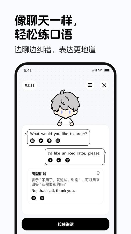 boop免费版v1.0.1 3