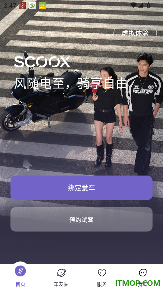 SCOOX官网版