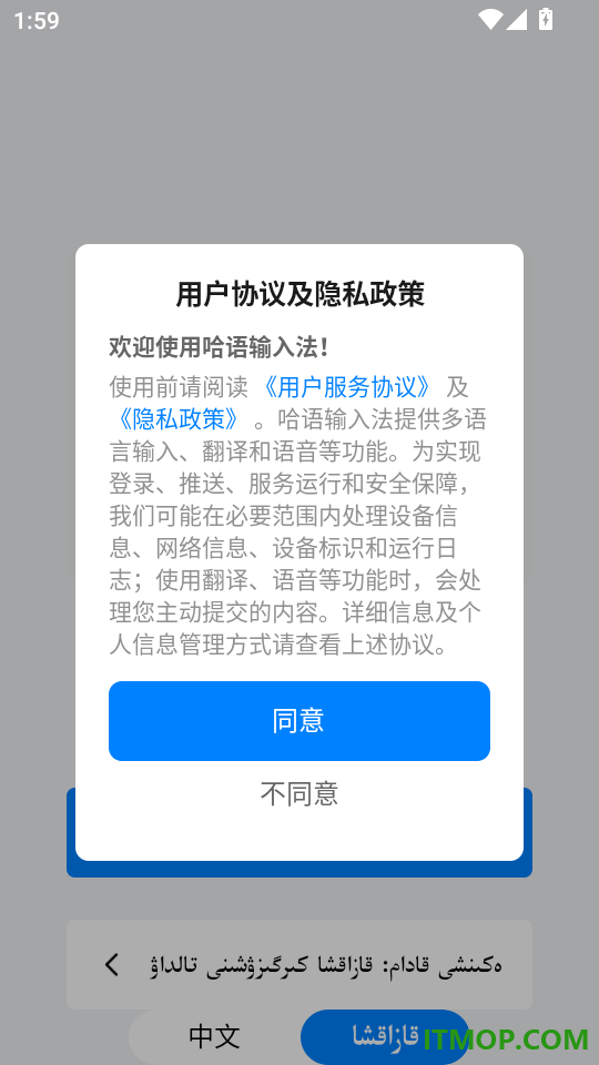 哈语输入法手机版