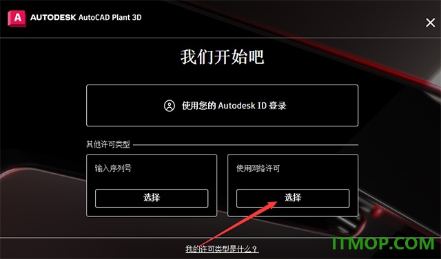 autocad plant 3d 2024