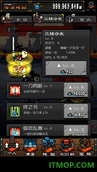武士地狱游戏