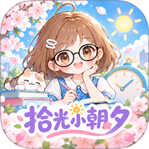 拾光小朝夕最新版 v1.0.0