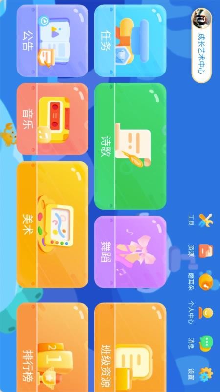 学习资料包官方版v11.0.5 3