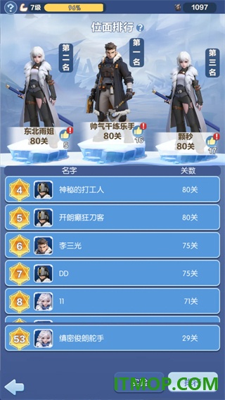 代号冬日求生游戏