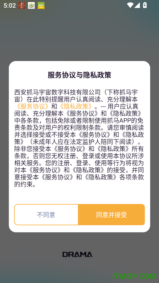 抓马选角最新版