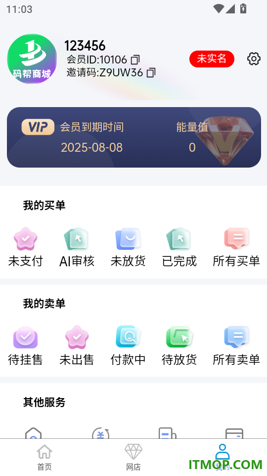 码帮手机版