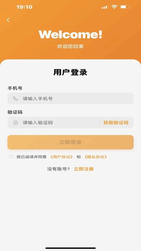 小麦合伙人官方版v1.1.0 5