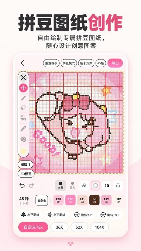 装样高手免费版v1.0.3 4