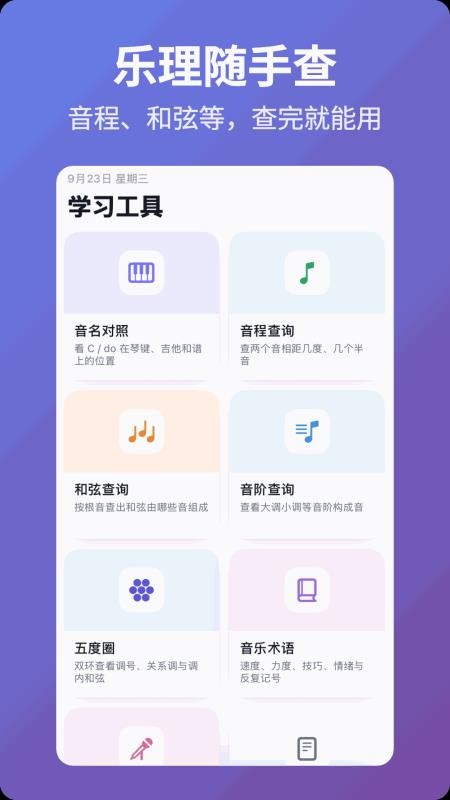 练耳岛手机版v1.2.0 3