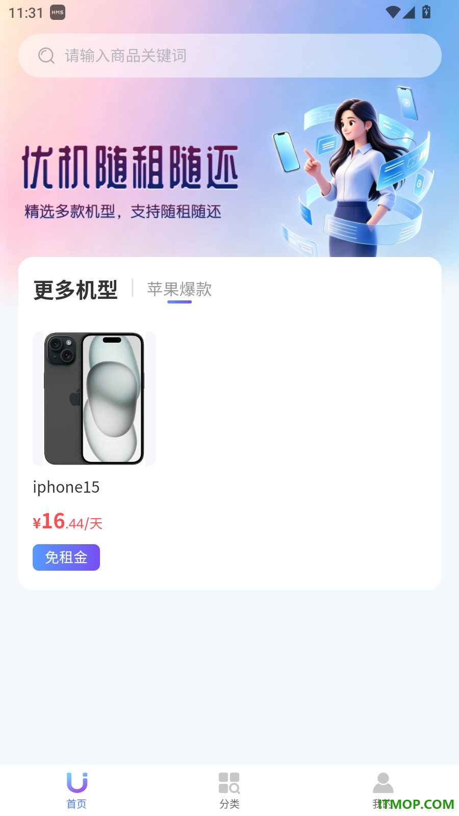 中码易U官网版