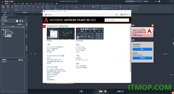 autocad plant 3d 2021中文版