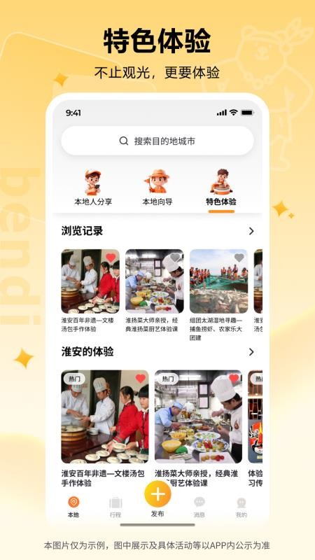 本地熊官网版v1.0.30 3