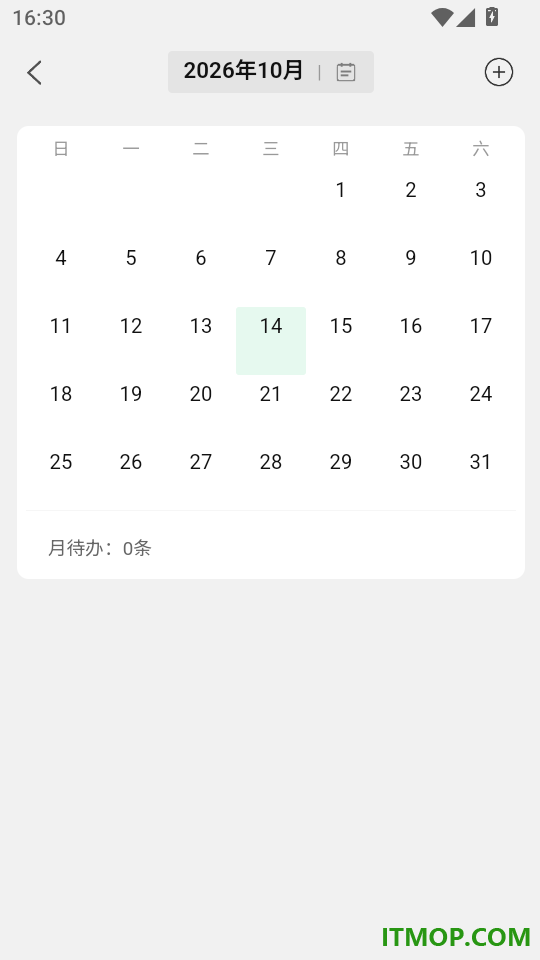 待办清单手机版