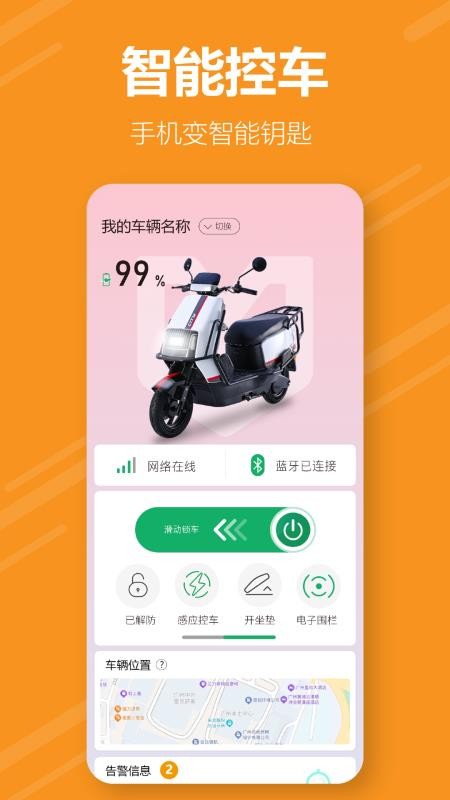 英歌舞出行手机版v1.0.2(4)