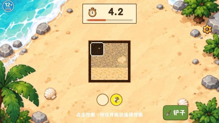 海滩挖宝模拟游戏v1.0 5
