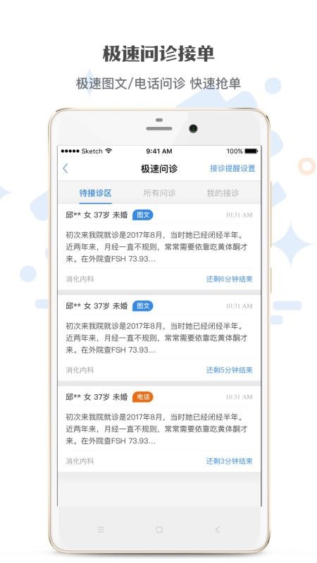 家有好医医生版v5.8.6(3)
