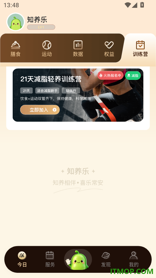 知养乐客户端
