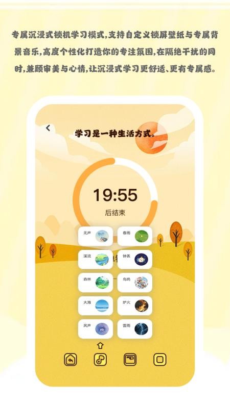 向上小时光最新版v1.0.6 1