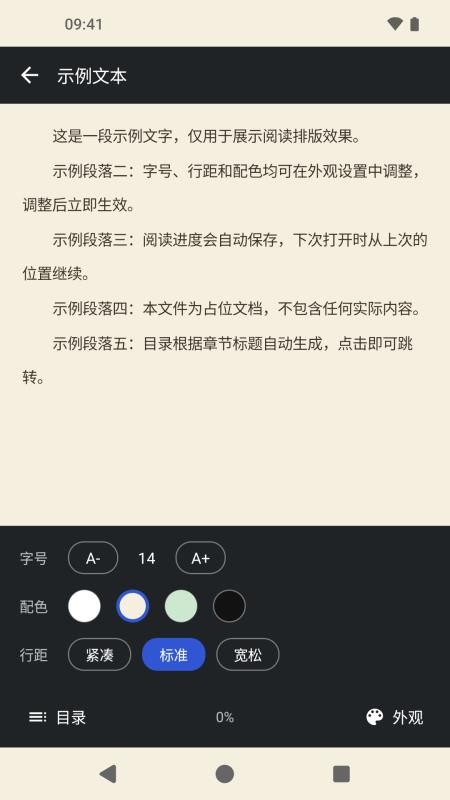 巧思阅读器最新版v1.0.5 3