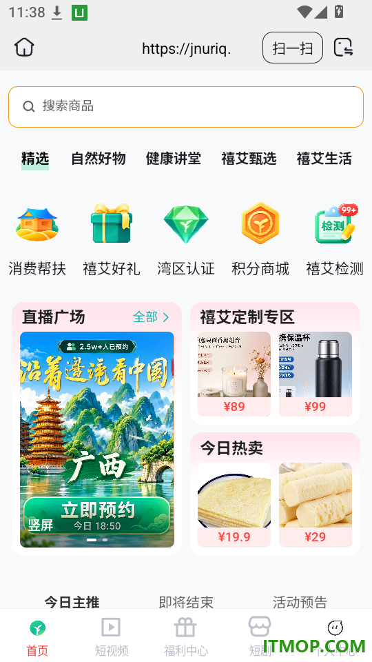 悠然甄选免费版