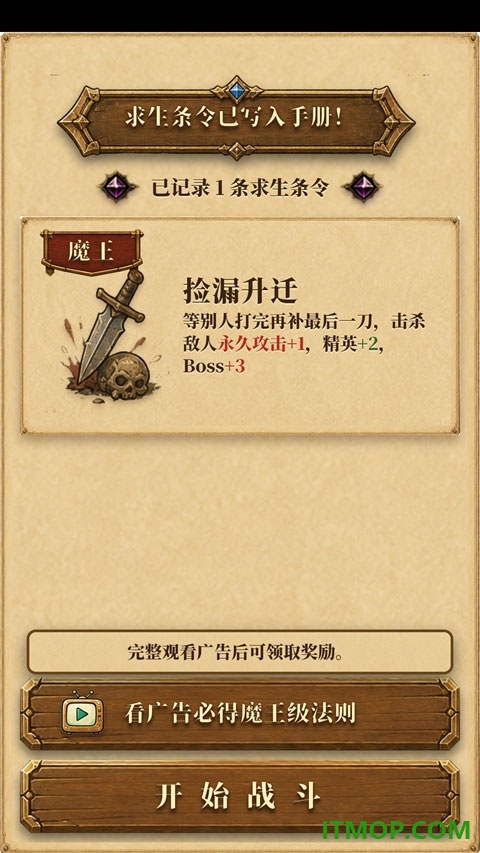 炮灰生存手册游戏