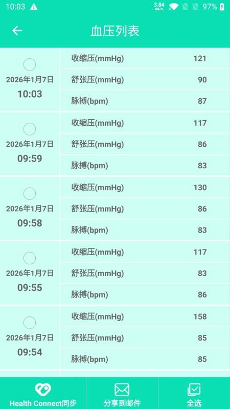 此刻健康最新版v1.3.10(1)