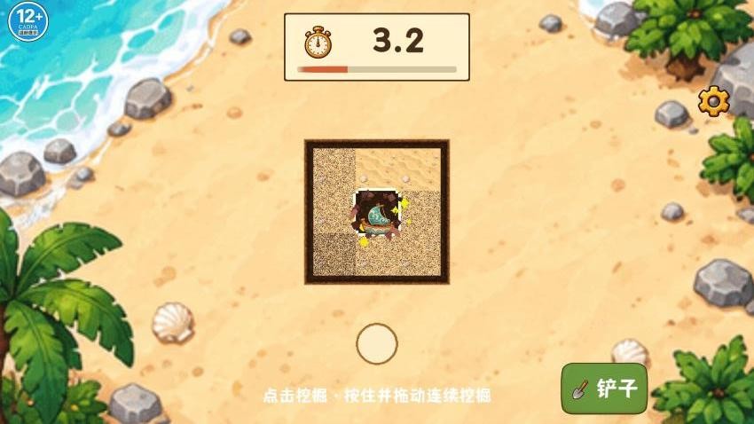 海滩挖宝模拟游戏v1.0 2