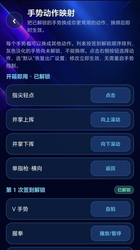 魔法手势最新版v1.0.0 2