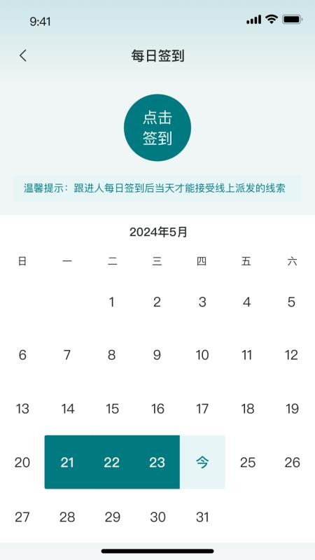 猛士助手免费版v1.2.1 4