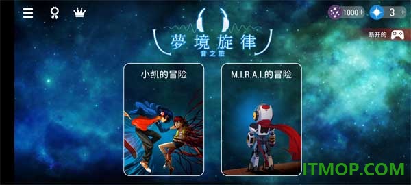 梦境旋律游戏