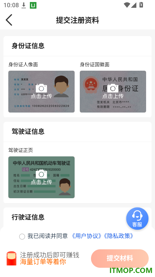 成都出租司机端免费版app