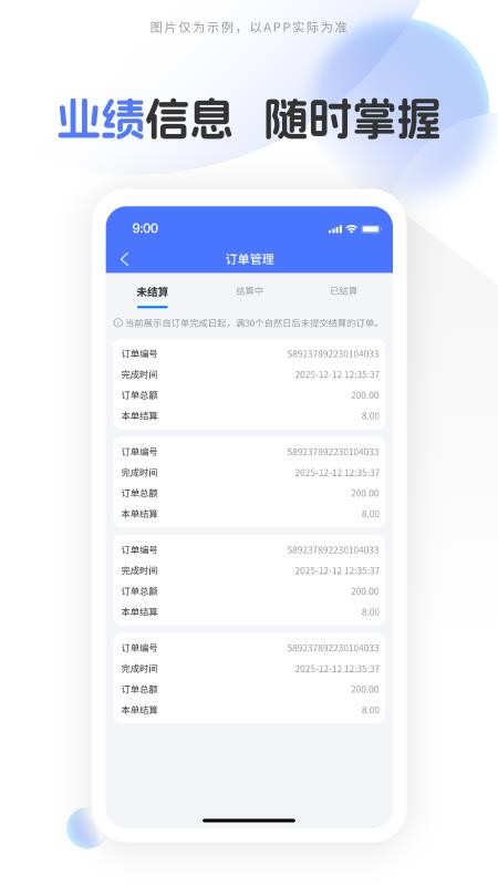 中品维度服务通最新版v1.1.3 4