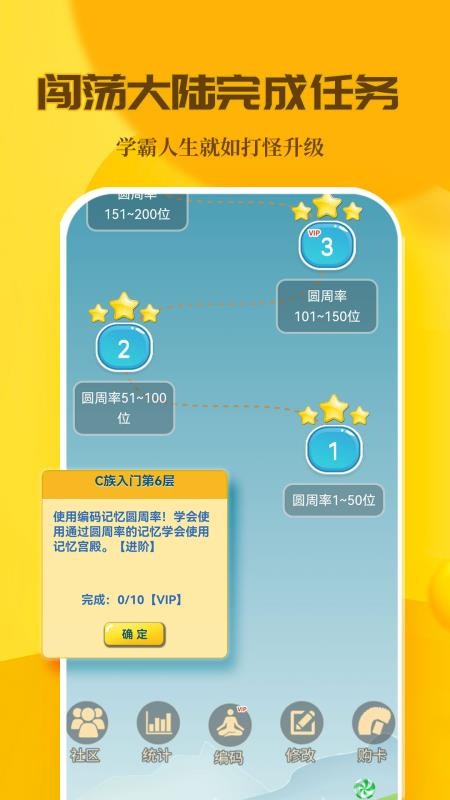 C族记忆宫殿手机版v3.8.9(4)