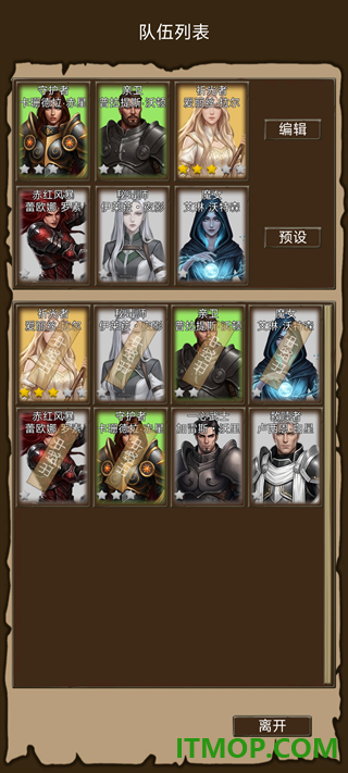 异界庄园手游