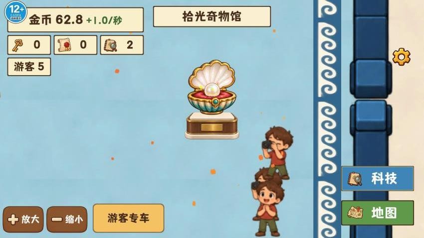 海滩挖宝模拟游戏v1.0 4